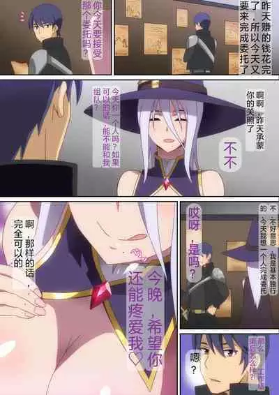 [Hara] Solo Boukensha no Hanashi Madoushi Hen（藤原桐生个人汉化）