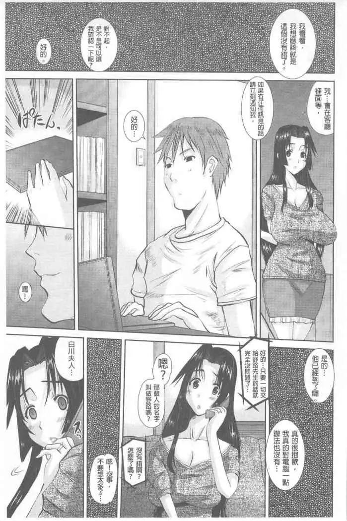 Hitozuma Hinako-san | 人妻雛子小姐