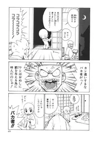 [Karma Tatsurou] Sensei to Boku