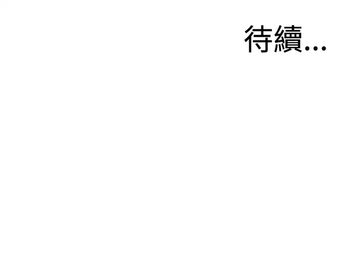 Take a Peek 偷窥 Ch.39~66 中文