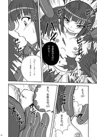 (C79) [Pint Size (Tenrai)] LipCatch Priska 3 (HeartCatch Precure!)