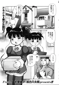ANGEL Club 2003-03