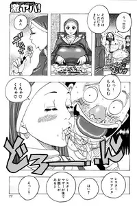 [Jeanne DA'ck] Melo Melo Melon-pan
