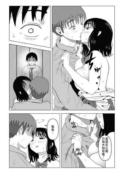 [Mochichimaru] Ore no Kyonyuu Osananajimi ga Aniki to Saikin Ayashii | 巨乳青梅跟我哥最近有點奇怪 [Chinese]