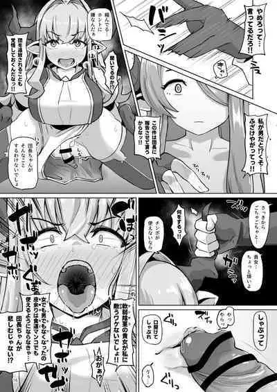 Gurabyuru~tsu! ! Chinchin ketsu Anabe ♂ V2