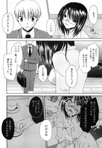 [Shinonome Ryu] LOVE ＆ HATE 3 ～Engage～