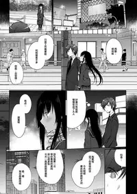 (C93) [Hirahira (Hirari)] Ero Doujin Sakka no Boku no Kanojo wa Uwaki nante Shinai. [Chinese] [绅士仓库汉化]