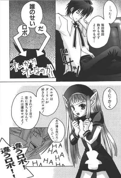 Zanma Taisei Demonbane Comic Anthology