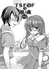 [TSF no F (Naba)] Tou-san Mago no Kao ga Mita Itte Itta yo ne? [Digital]
