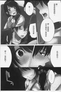 [Kouno Aya] Ne-chan (Deisuichu) to, Kimochiiikoto 2 | 和姊姊(爛醉中)來、一起做舒服的事♡2 [Chinese]