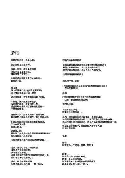 Sennou Souchi de Teitoku e no Koukando 0 no Graf o Sukikatte ni Ijicchau Hon