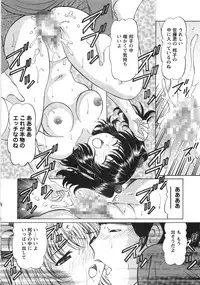 [Tukimi Daifuku] Fushidara na Yoasobi