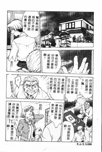 Gakuen