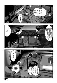 (C79) [Dynamite Honey (Machi Gaita)] Kunoichi Dynamite 2 (Naruto)