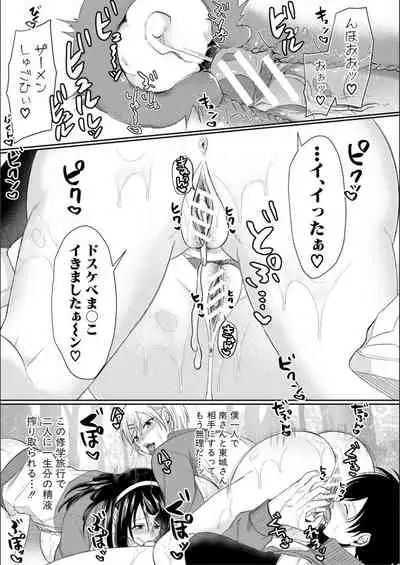 Hamesugi! Gakuen Seikatsu