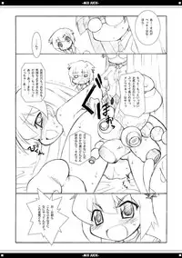 (C69) [BBB-Extra (Chuushin Kuranosuke)] Mix Juice (Various)