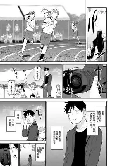 SotsuAl Cameraman toshite Ichinenkan Joshikou no Event e Doukou Suru Koto ni Natta Hanashi Ch.1-6