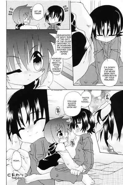 [Uchoten] Amaetemoiiyo | You can depend on me (Koushoku Shounen no Susume 7) [English] [Tenshi-Nyow Translations]