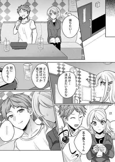 [Shogota] Tenkou Shonichi no Gal ni Iretara... Jitsu wa Shojo! ~Sonna ni Hageshiku Shicha Damee...~ 1-3
