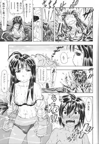 (CSP4) [Studio Wallaby (Kura Oh)] TAIHO++ file02 (You're Under Arrest!)