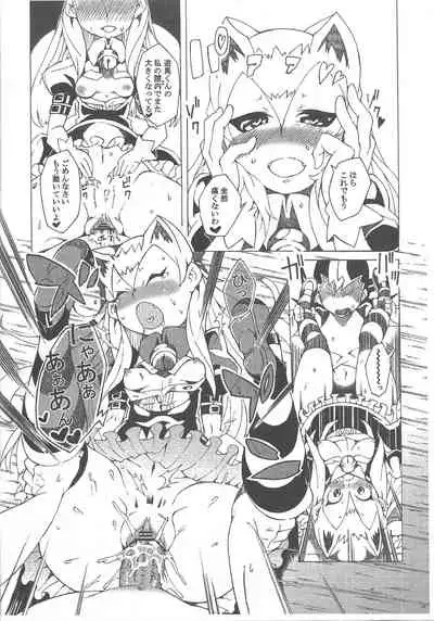 (C81) [PilotStar (Iso Nogi)] Konekoto XYZ!! (Yu-Gi-Oh! ZEXAL)