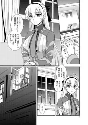 Mazu no tsukiyo ni