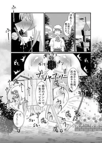 I thought I was a priest, but I am actually a sex priest. Episodes 1-8