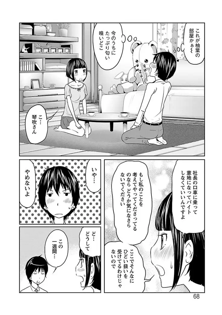 Ichioku no Onnanoko - GIRL OF 100 MILLION