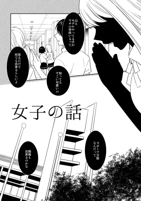 Kanpeki Kareshi to Zettai Ryouiki Ouji-sama - Love the World -