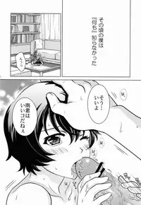 (C82) [Kanyou Shounen (Ura)] Ookami Kodomo no Ame no Hon (Ookami Kodomo no Ame to Yuki)