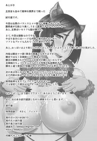 (C94) [Sikouya] Ushi Gozen Mama no Choukyou Nikki (Fate/Grand Order) [Chinese] [黎欧×新桥月白日语社]