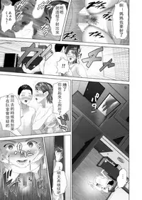 [Hy-dou (Hyji)] Kinjo Yuuwaku Tomodachi no Okaa-san Hen Kouhen [Chinese] [一路悲伤_個人汉化]