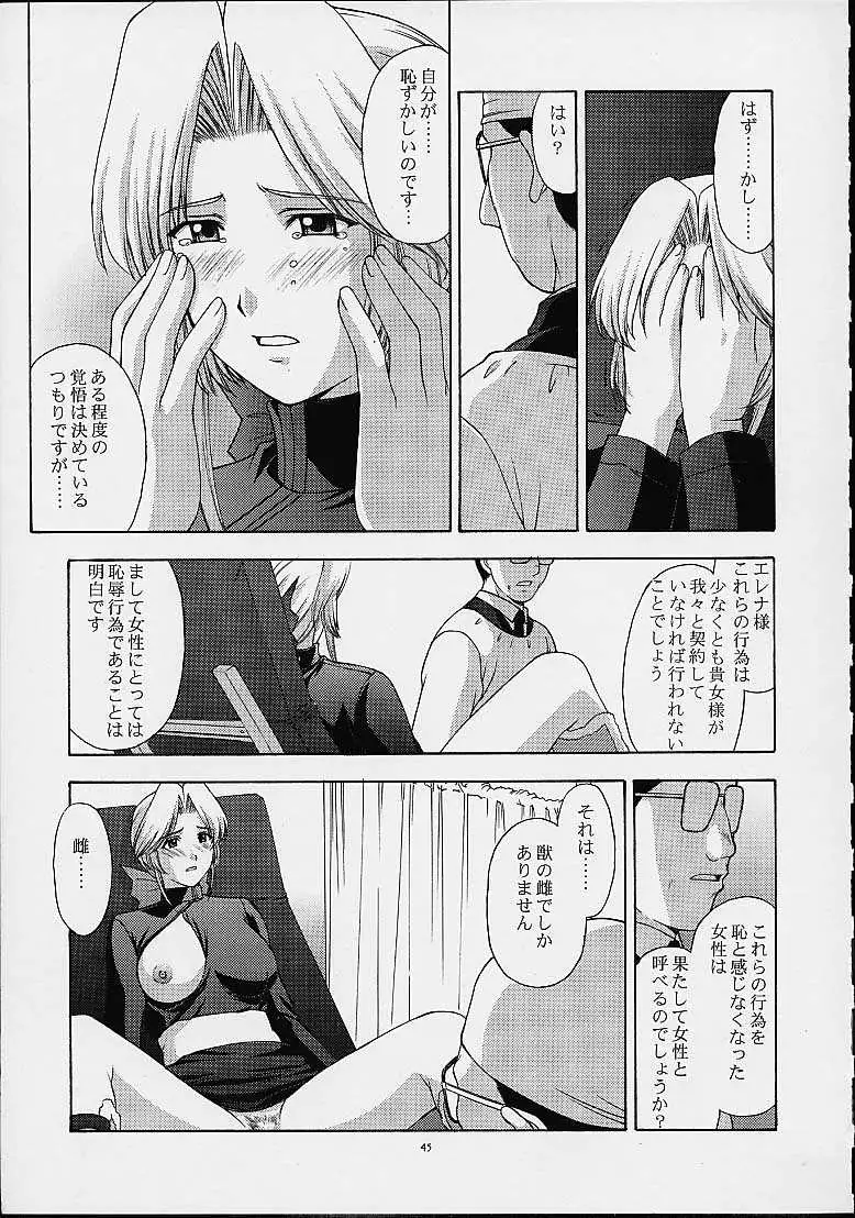 Utahime no Shouzou 2