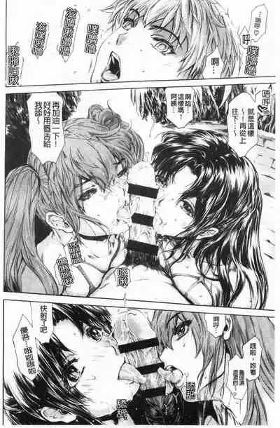 [Narita Kyousha] 9-ji kara 5-ji made no Koibito Vol.3 [Chinese]
