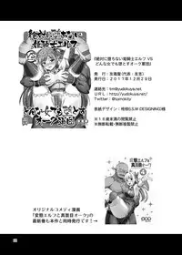 [Yudokuya (Tomokichi)] Zettai ni Ochinai Himekishi Elf VS Donna Onna demo Otosu Orc Gundan [Digital]