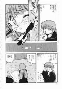[PSYCODELICIOUS (Akiba Nagi)] Chou Sairoku PINKISH COLLECTION (Various) [Incomplete]
