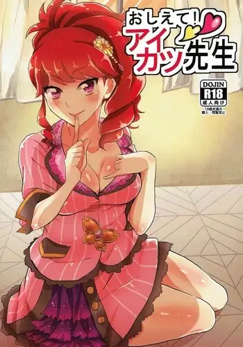 (成年コミック) [神嶋竜矢] フリップフラップ(TS物)