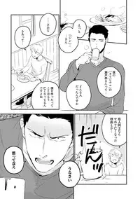 [Iimo] Soine Lovers [Digital]