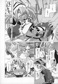 (C90) [Banana Koubou (Various)] Shoukansen GRANCYPHER ~Grand Cipher~ 2-Gou Ten (Granblue Fantasy)