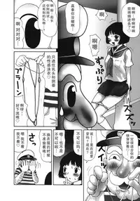 [Machino Henmaru] Kakkoii Jitensha [Chinese] [巫毒汉化组]