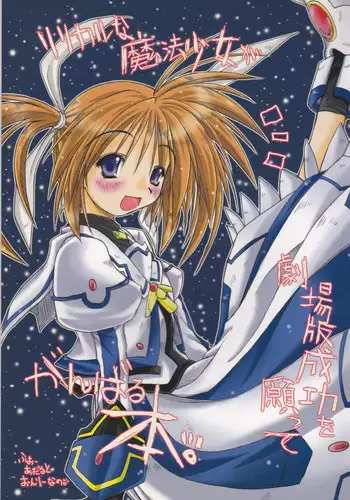 Tada Sex Shitakatta dake nano ni SNS de Deatta Bimajo ga Scatolo Mania de, Boku wa... 1