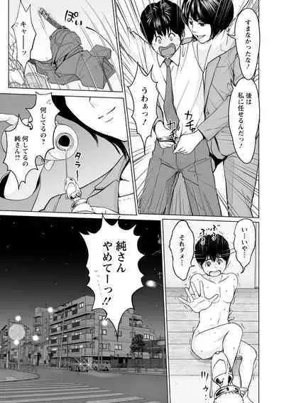 Futsuu no Onna ga Hatsujou Suru Toki - When an ordinary woman goes into rut.