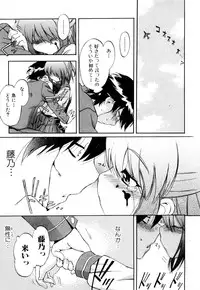 [Inu] Strange Kind of Woman Complete Edition Vol.1