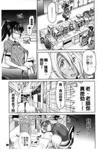 [DISTANCE] Joshi Lac! [Chinese]