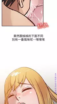 馴服小姨子【韩国】1-12【中文】