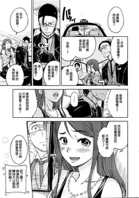 [Hamao] Shitsuji to Ojou-sama no Love Comedy (COMIC Kairakuten 2016-02) [Chinese]
