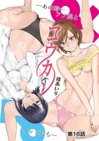 COMIC Ananga Ranga Vol. 29