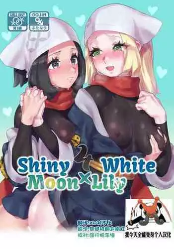 ShinyMoon x WhiteLily 3