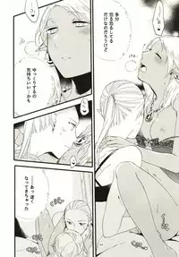 [Niratama (Sekihara, Hiroto)] Anata ni Ai o Anata ni Hana o - Let me give love to you, I will give a flower to you [Digital]