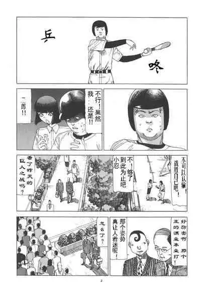 [Kago Shintarou] Kigeki Ekimae Gyakusatsu [Chinese] [有条色狼汉化]